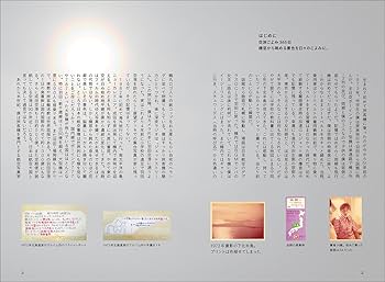 Amazon.co.jp: 空旅ごよみ365日: 航空写真家の旅の愉しみ方 機窓